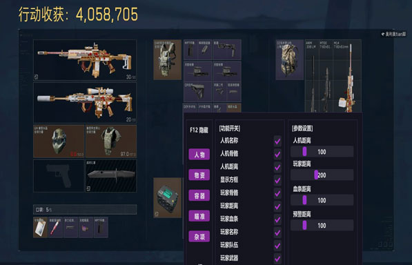 红魔辅助瞄准三角洲透视自瞄效果